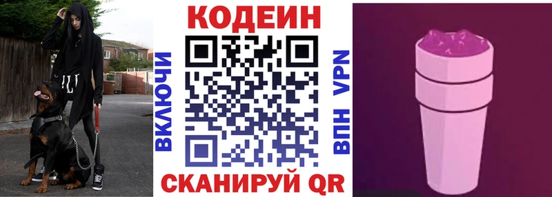 blacksprut ONION  наркошоп  Заполярный  Codein Purple Drank 