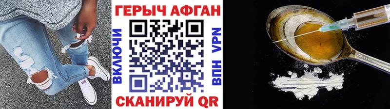 ГЕРОИН Афган Заполярный