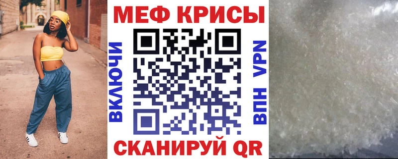 Мефедрон mephedrone  Заполярный 
