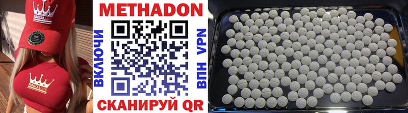 МЕТАДОН methadone  купить   hydra ссылки  Заполярный 